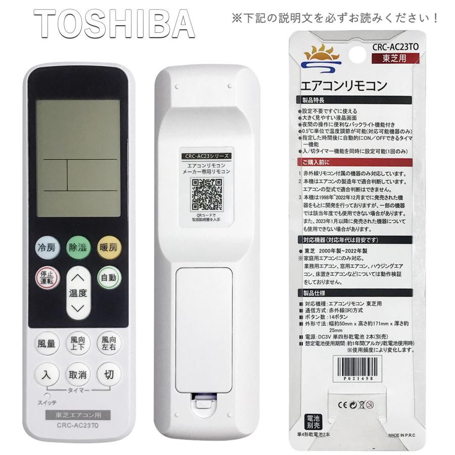 国産メーカー全対応 汎用エアコンリモコン※単四乾電池2本別売り