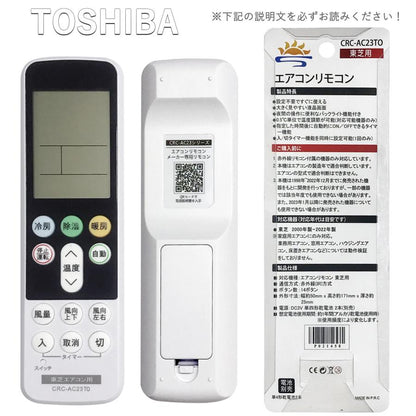 国産メーカー全対応 汎用エアコンリモコン※単四乾電池2本別売り