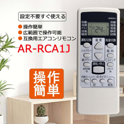 富士通互換性  ARC446A2専用 エアコンリモコン