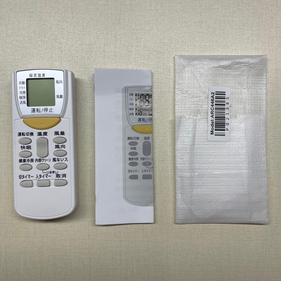 ダイキン互換性  ARC446A2専用 エアコンリモコン