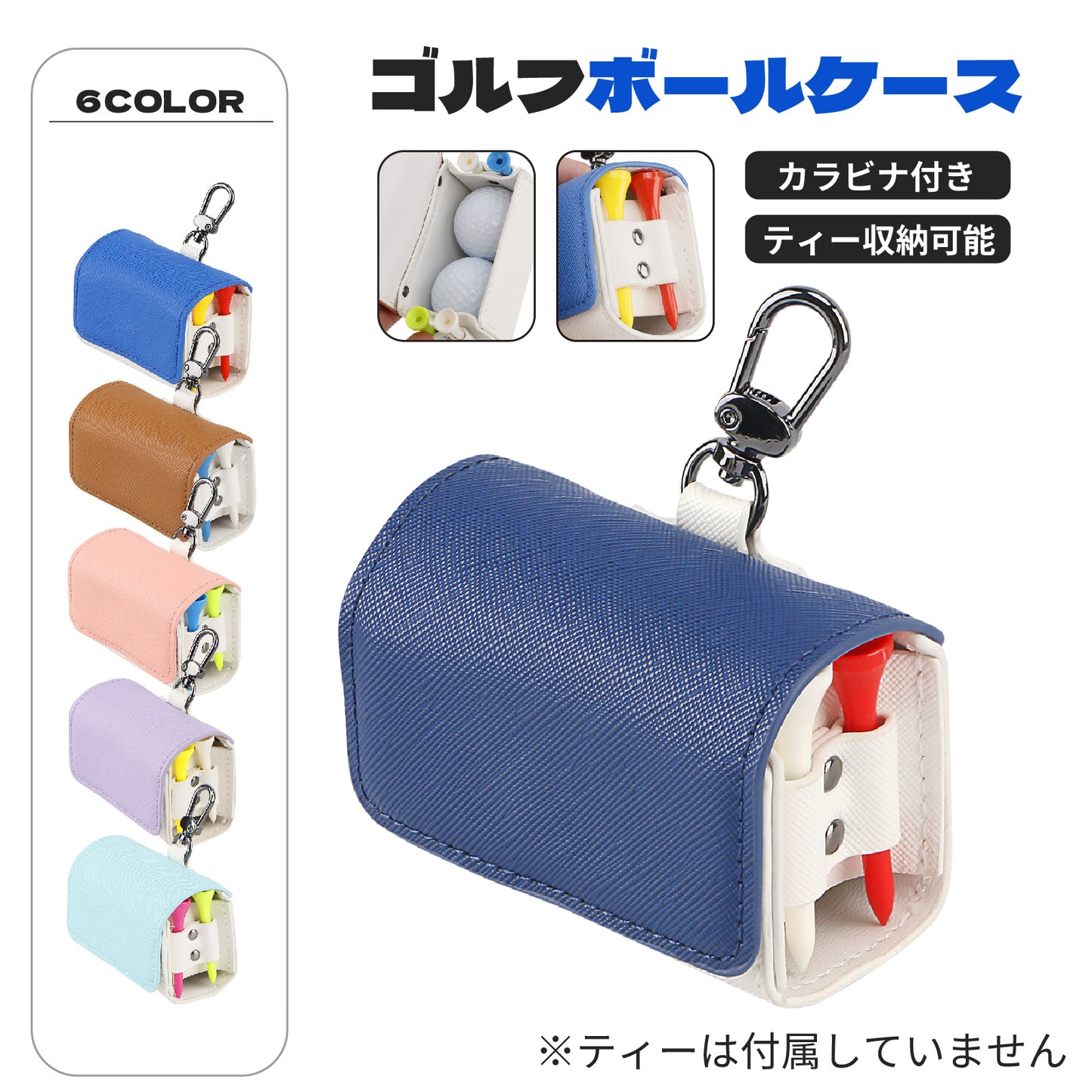 ゴルフボールケース ボールホルダー ゴルフ ポーチ カラビナ付き ベルト装着 メンズ レディース 小物入れ ティーホルダー ゴルフ用品 軽量 コンパクト