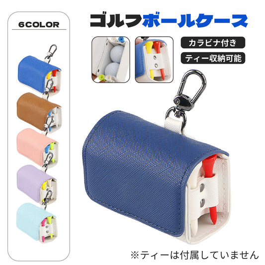 ゴルフボールケース ボールホルダー ゴルフ ポーチ カラビナ付き ベルト装着 メンズ レディース 小物入れ ティーホルダー ゴルフ用品 軽量 コンパクト
