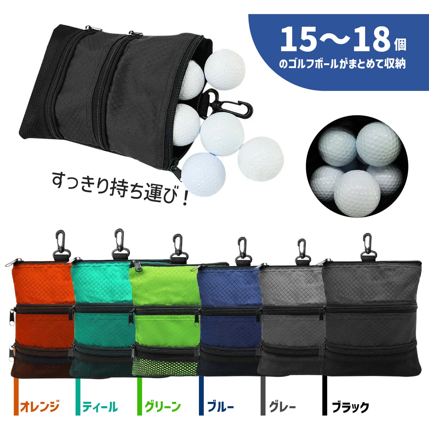 ゴルフカートバッグ 大容量 15〜18個ボール収納 カラビナ付き 多機能 ボールポーチ 小物入れ ティー マーカー 収納 軽量 防水 ナイロン ボールケース