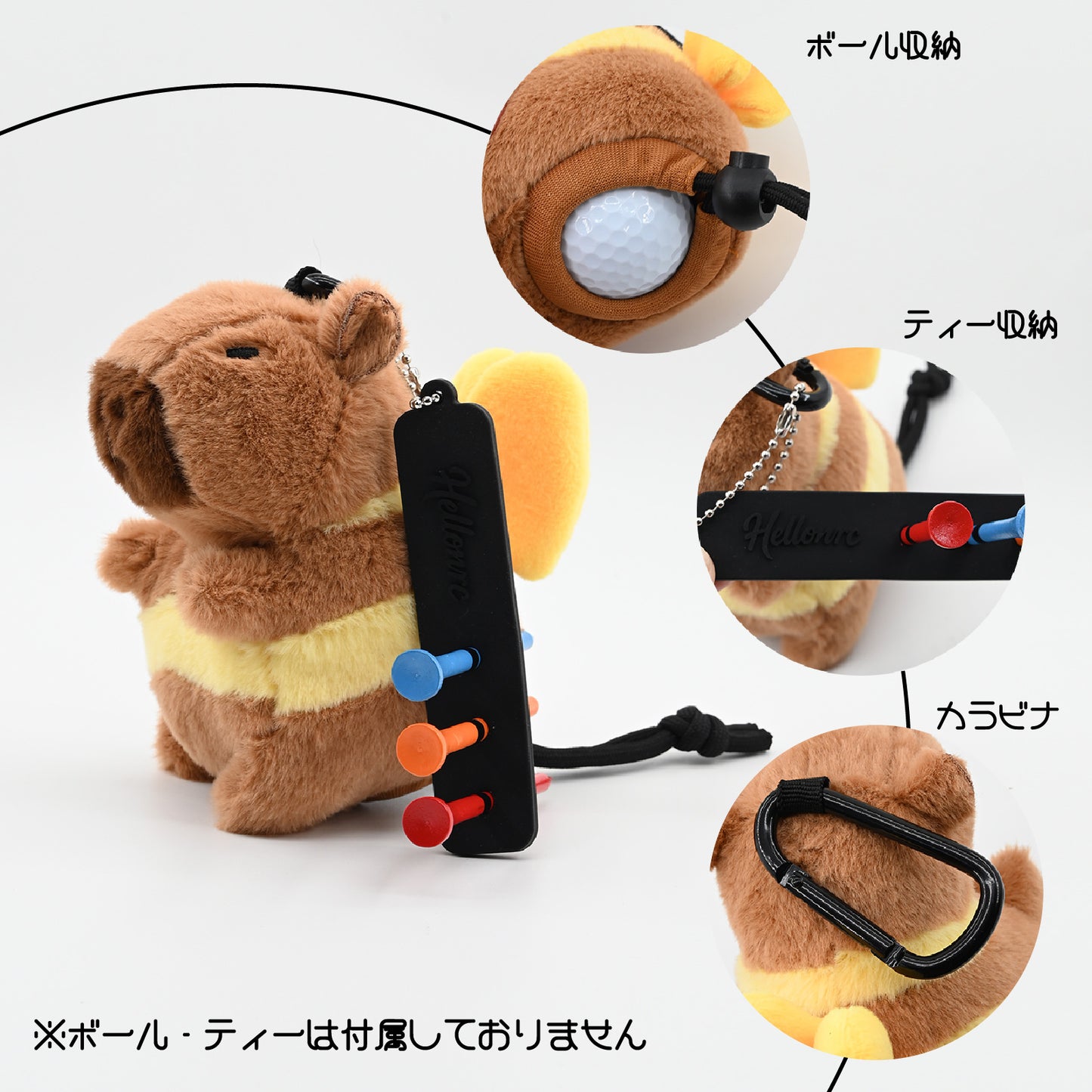 【ボール2個＆ティー3本収納】ぬいぐるみゴルフボールホルダー カラビナ付き ボールケース イヤホンケース 収納 ゴルフ小物 賞品 コンペ景品 カピバラ