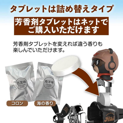 【雑貨】車用芳香剤 芳香剤2枚付き