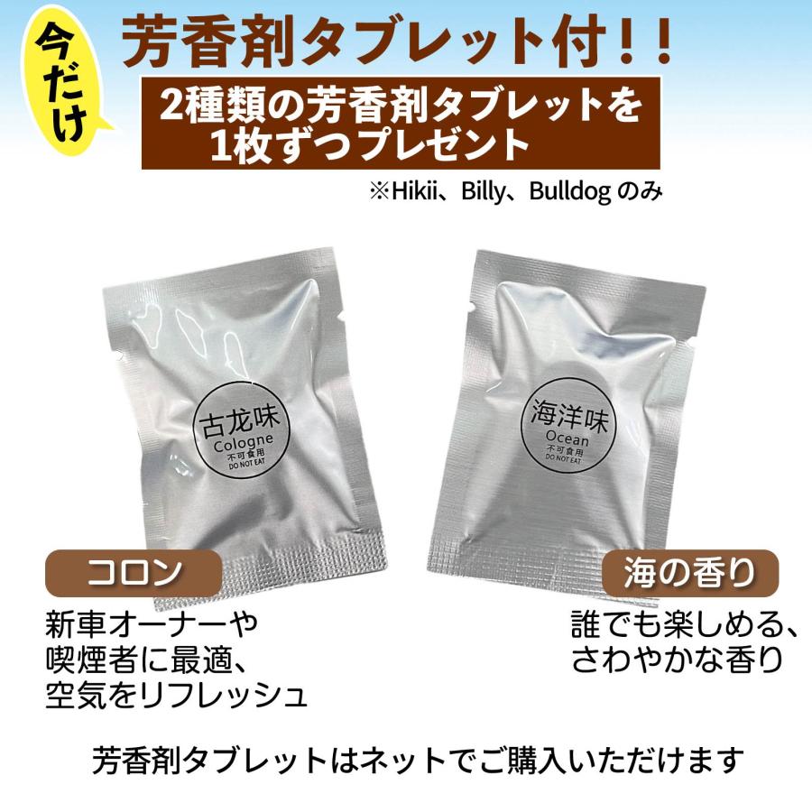 【雑貨】車用芳香剤 芳香剤2枚付き