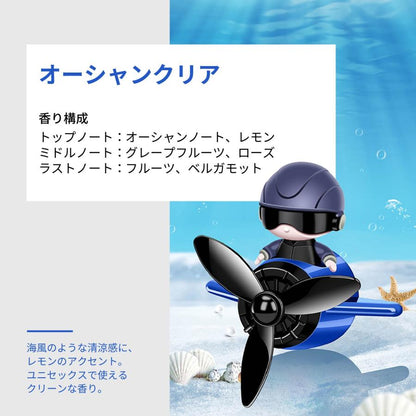 【雑貨】車用芳香剤 芳香剤付き