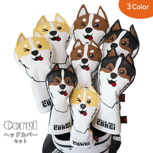 【ヘッドカバー】  コーギー 単品 DR・FW・UT