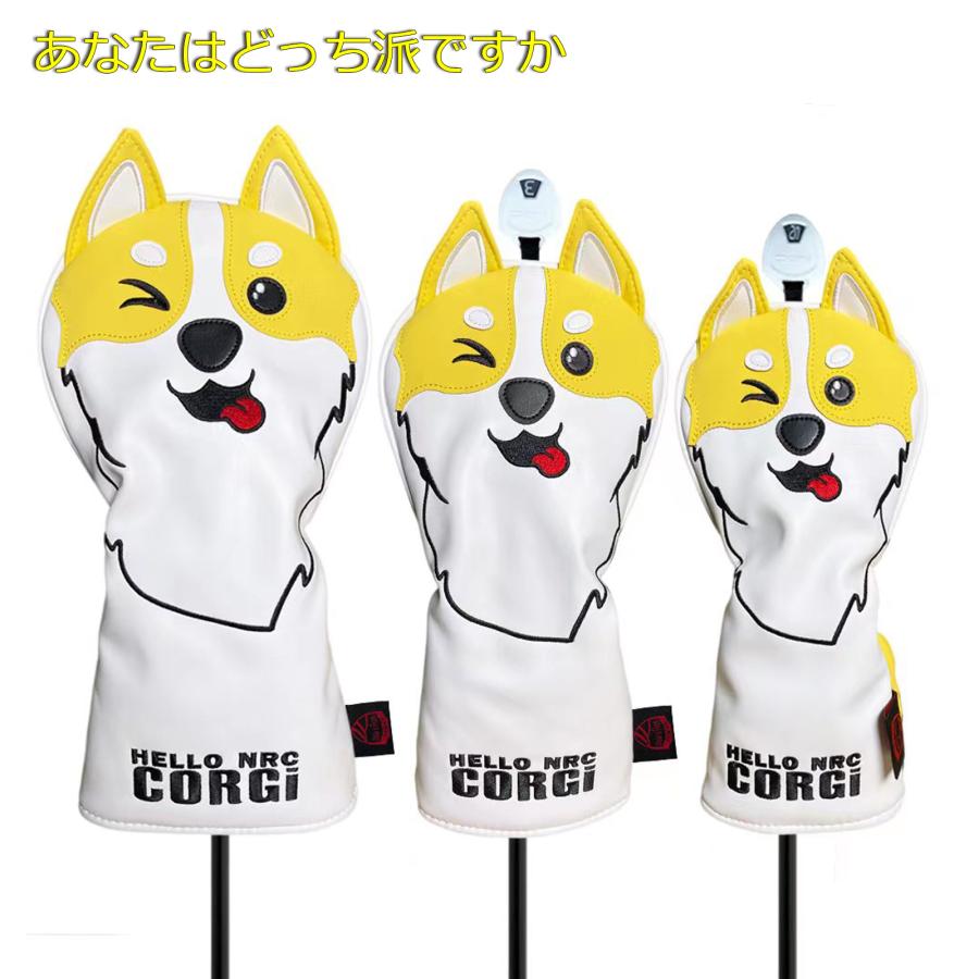 【ヘッドカバー】  コーギー 4点セット