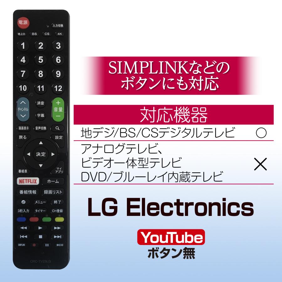 テレビリモコン ※単四乾電池2本付き