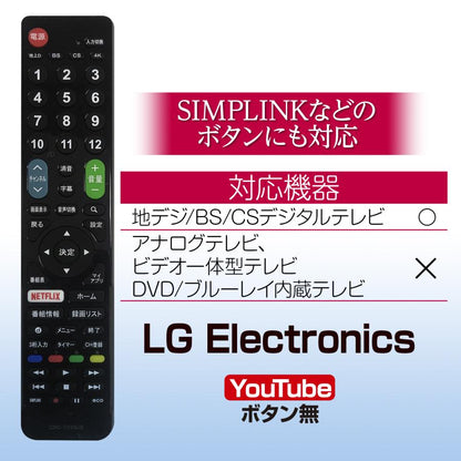 テレビリモコン ※単四乾電池2本付き