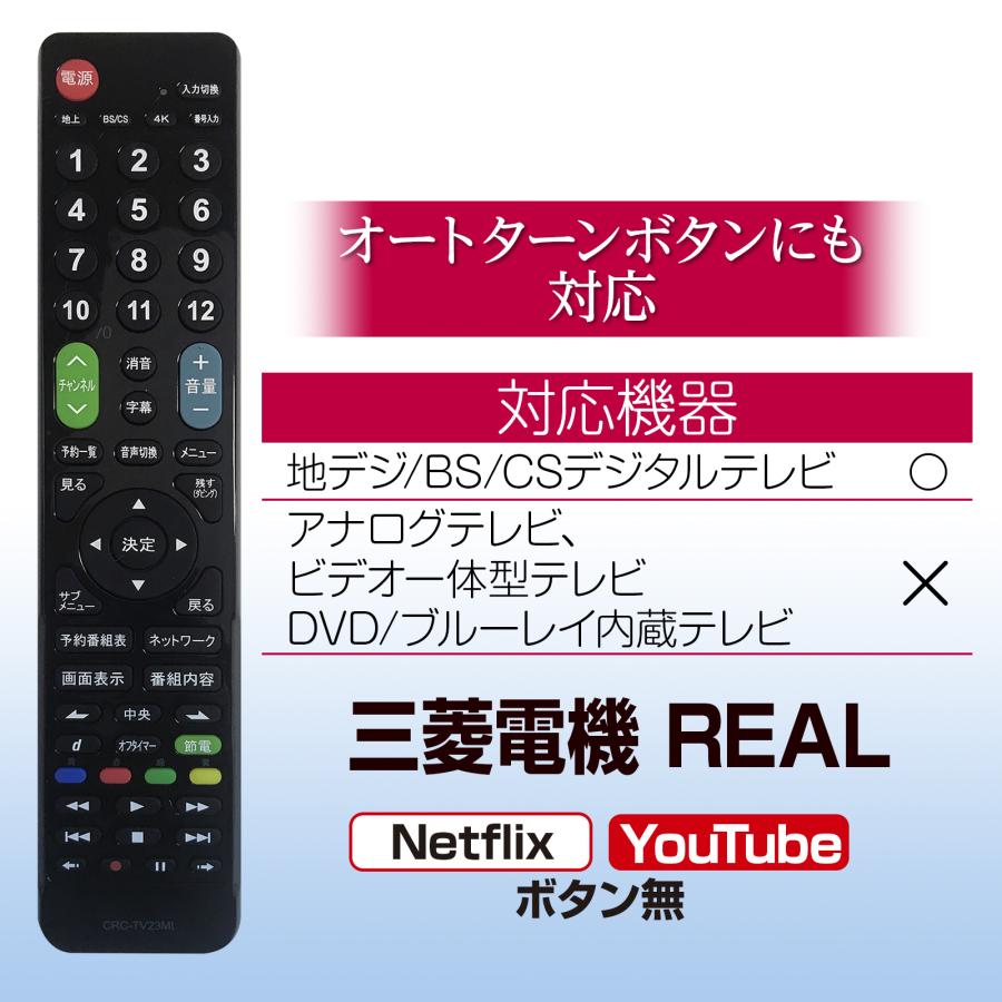 テレビリモコン ※単四乾電池2本付き
