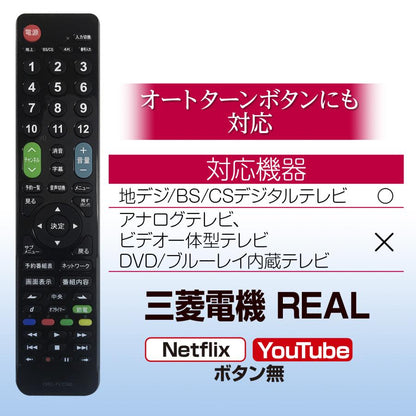 テレビリモコン ※単四乾電池2本付き