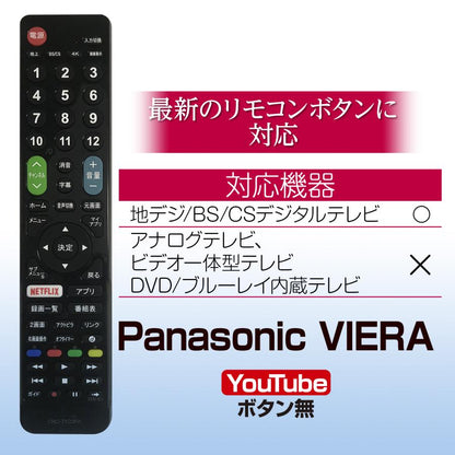 テレビリモコン ※単四乾電池2本付き