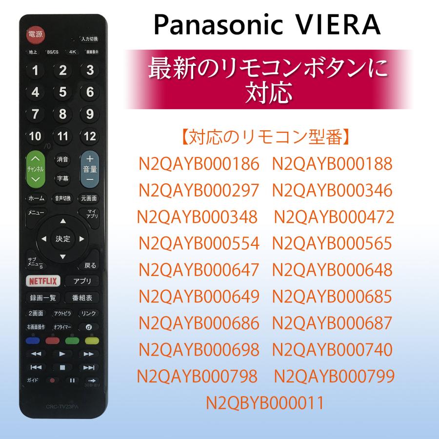 テレビリモコン ※単四乾電池2本付き