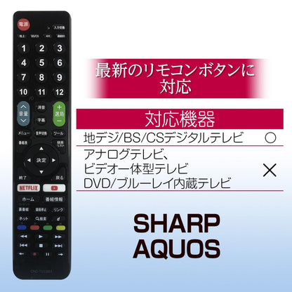 テレビリモコン ※単四乾電池2本付き