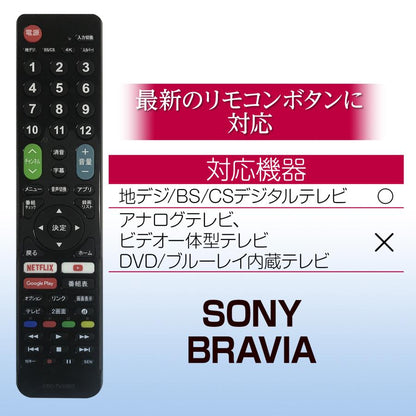 テレビリモコン ※単四乾電池2本付き