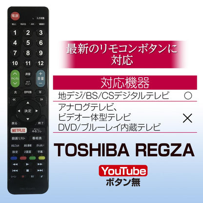 テレビリモコン ※単四乾電池2本付き