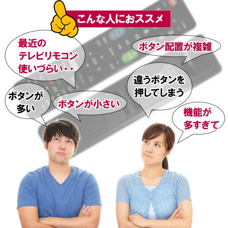テレビリモコン ※単四乾電池2本付き