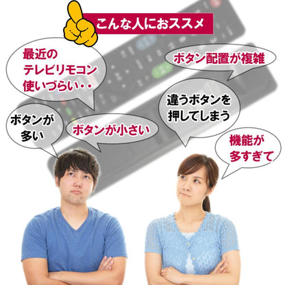 テレビリモコン ※単四乾電池2本付き