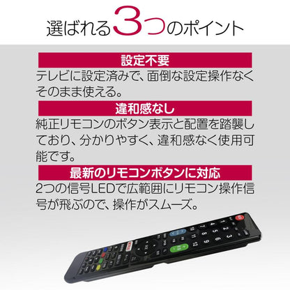 テレビリモコン ※単四乾電池2本付き