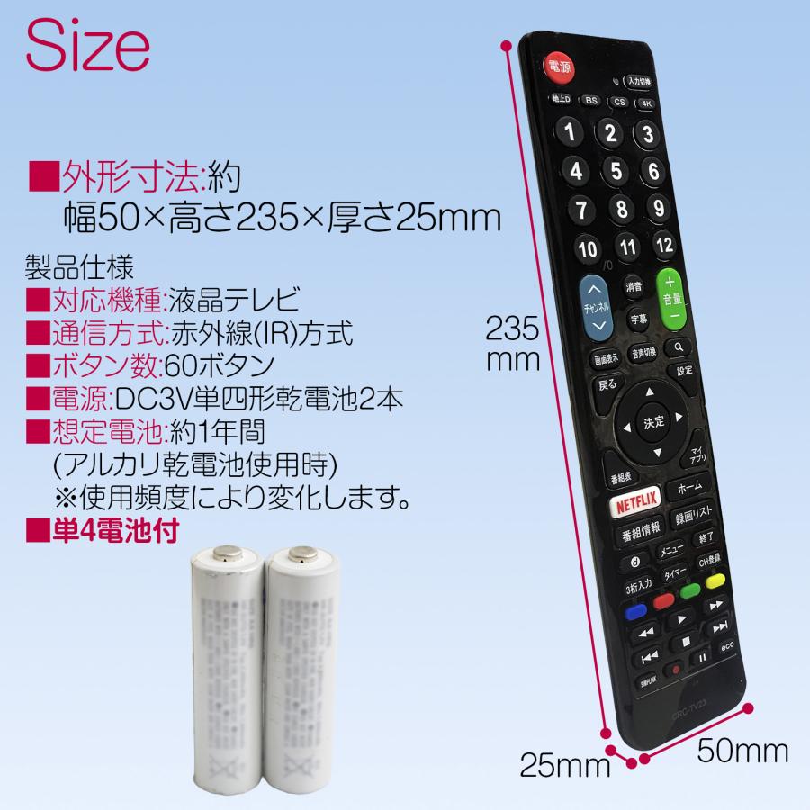 テレビリモコン ※単四乾電池2本付き