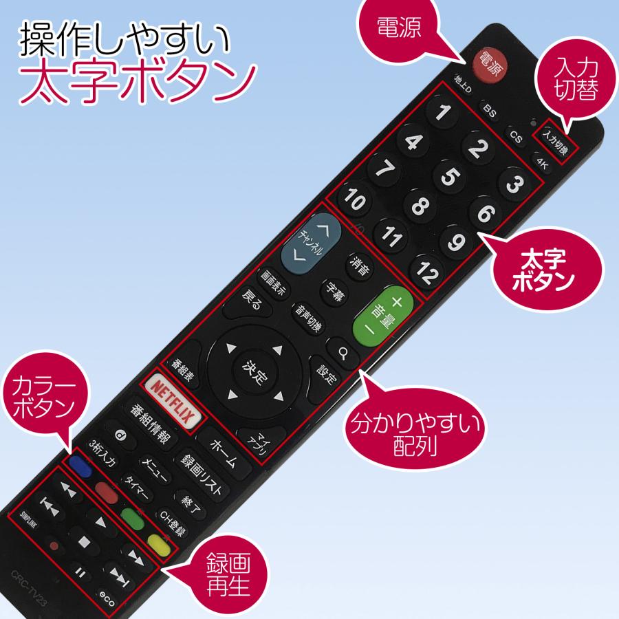 テレビリモコン ※単四乾電池2本付き