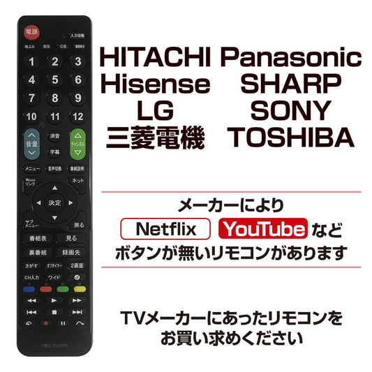 テレビリモコン ※単四乾電池2本付き