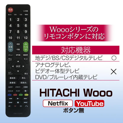 テレビリモコン ※単四乾電池2本付き