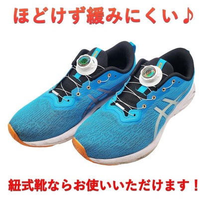 靴紐 結ばない ダイヤル式 シューズ スニーカー 靴ひも 子供 大人 ダイヤルタイプ 靴 安全靴 ランニング ゴルフ スポーツ アウトドア  ゴルフシューズ