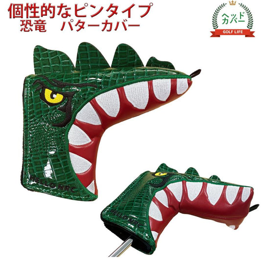 パターカバー ピンタイプ スパイダー スコッティーキャメロン オデッセイに 適合 マグネット開閉式 恐竜 刺繍