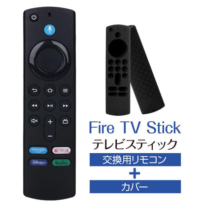 FireTV Stick リモコンシリコンカバー付き