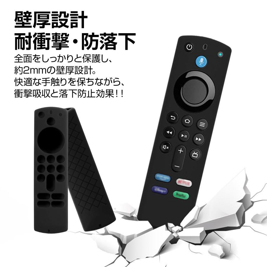 FireTV Stick リモコンシリコンカバー付き