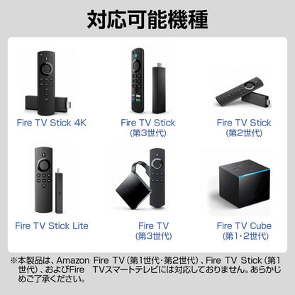 FireTV Stick リモコンシリコンカバー付き