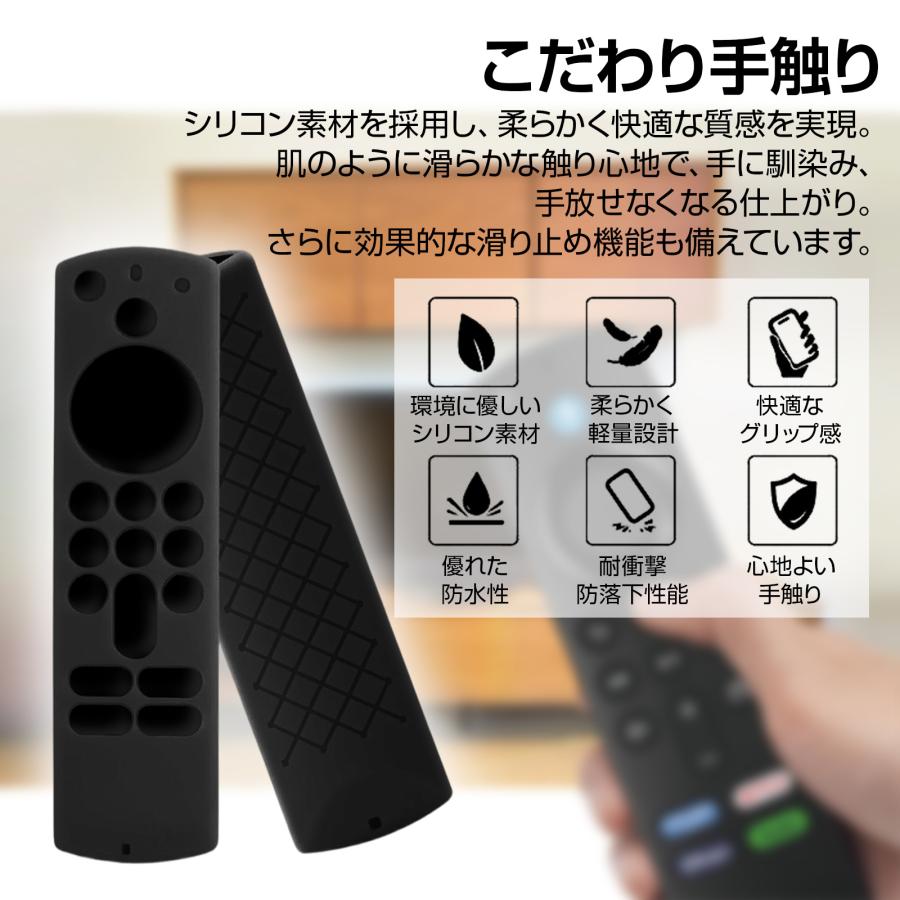 FireTV Stick リモコンシリコンカバー付き
