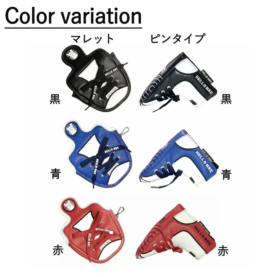 【パターカバー】スニーカー HELLONRC マレット・ピンタイプ用