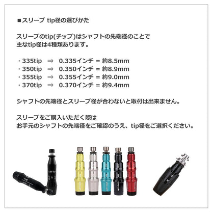 PING ピン G430 MAX 10K HL G430シリーズ G425 MAX G425 LST SFT G410 PLUS SFT ドライバー フェアウェイウッド スリーブ 335tip 350tip 右手用 /左手用