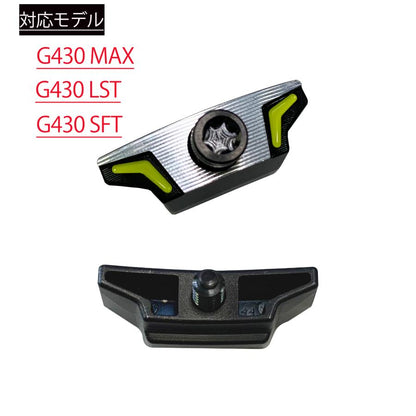 PING ピン G430 ドライバー 対応 ウエイト G430 HL G430 MAX 10K G430 MAX 10K HL G430 LST G430 SFT ドライバー 対応 ソール ウエイト