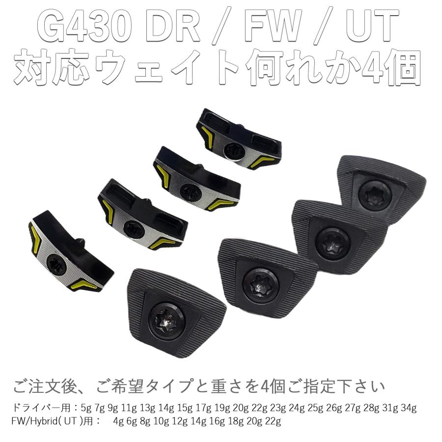 PING ピン G430 ドライバー G430 FW Hybrid ウエイト G430 HL MAX LST SFT ドライバー フェアウェイウッド ハイブリッド ウエイト4点レンチケース付き
