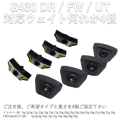 PING ピン G430 ドライバー G430 FW Hybrid ウエイト G430 HL MAX LST SFT ドライバー フェアウェイウッド ハイブリッド ウエイト4点レンチケース付き