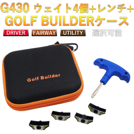 PING ピン G430 ドライバー G430 FW Hybrid ウエイト G430 HL MAX LST SFT ドライバー フェアウェイウッド ハイブリッド ウエイト4点レンチケース付き