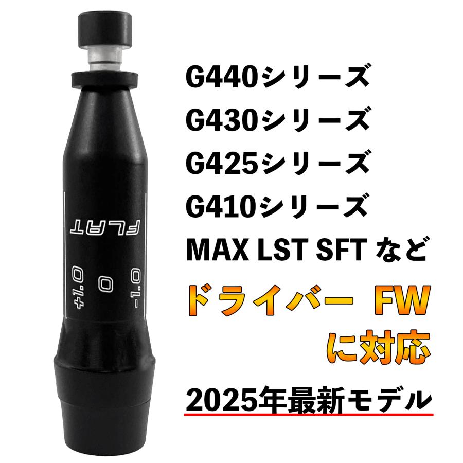 ピン 互換スリーブ PING G440 スリーブ 335tip 350tip 2025年モデル G430 MAX10K HL G425 MAX G425 LST G425 SFT G410 PLUS G410 SFT対応 スリーブ