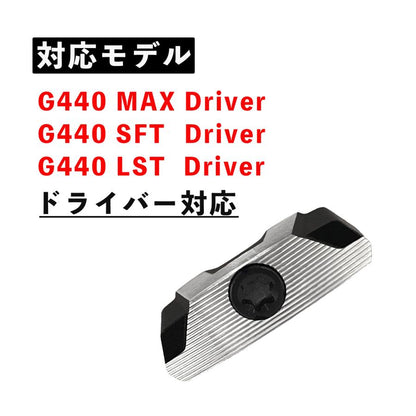 PING ピン G440 ドライバー ウエイト G440 HL MAX G440 SFT G440 LST ドライバー対応 ソールウエイト 2025年モデル