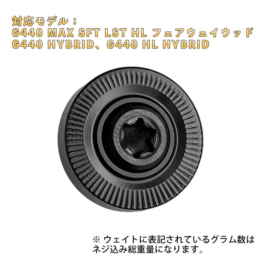 PING ピン G440 FW Hybrid対応 ウエイト G440 MAX SFT LST HL フェアウェイウッド ウエイト G440 HL ハイブリッド対応 ウエイト