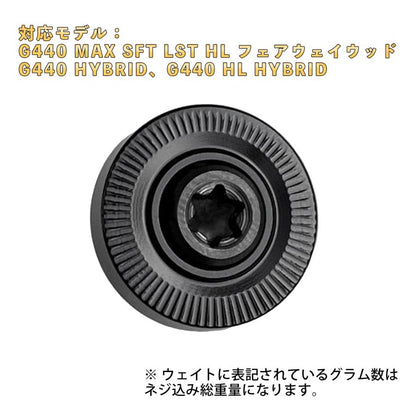 PING ピン G440 FW Hybrid対応 ウエイト G440 MAX SFT LST HL フェアウェイウッド ウエイト G440 HL ハイブリッド対応 ウエイト