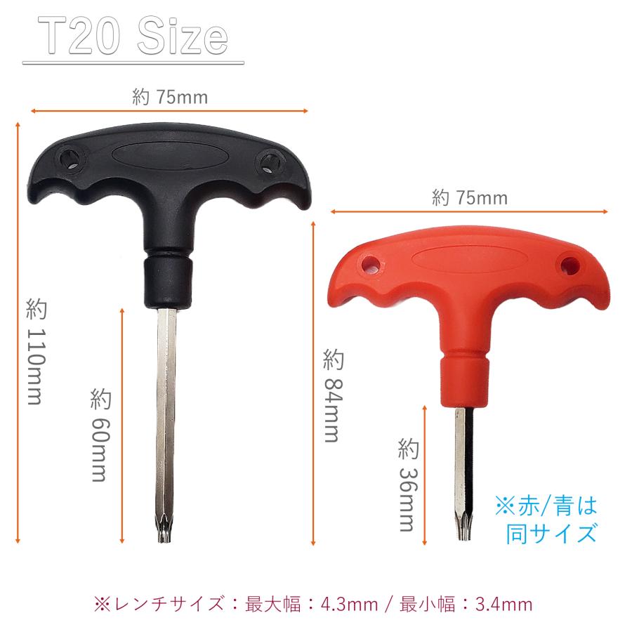 【レンチ】マルチレンチ T25 T20