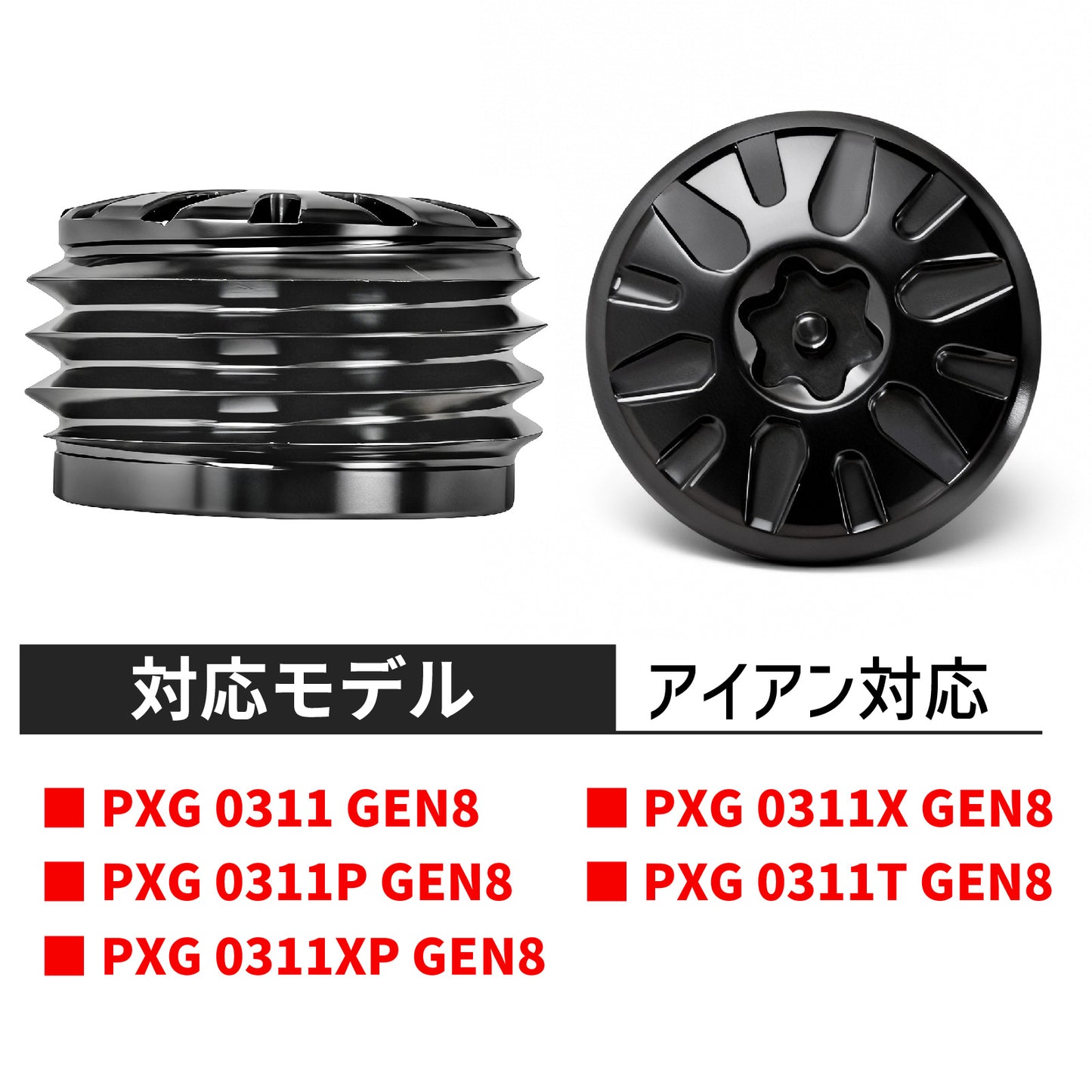 【互換品】PXG互換用ウェイト 0311 GEN8アイアン用ウェイト