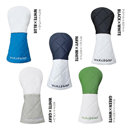 【ヘッドカバー】WAKAE GOLFオリジナル ダイヤ 単品 DR・FW・UT