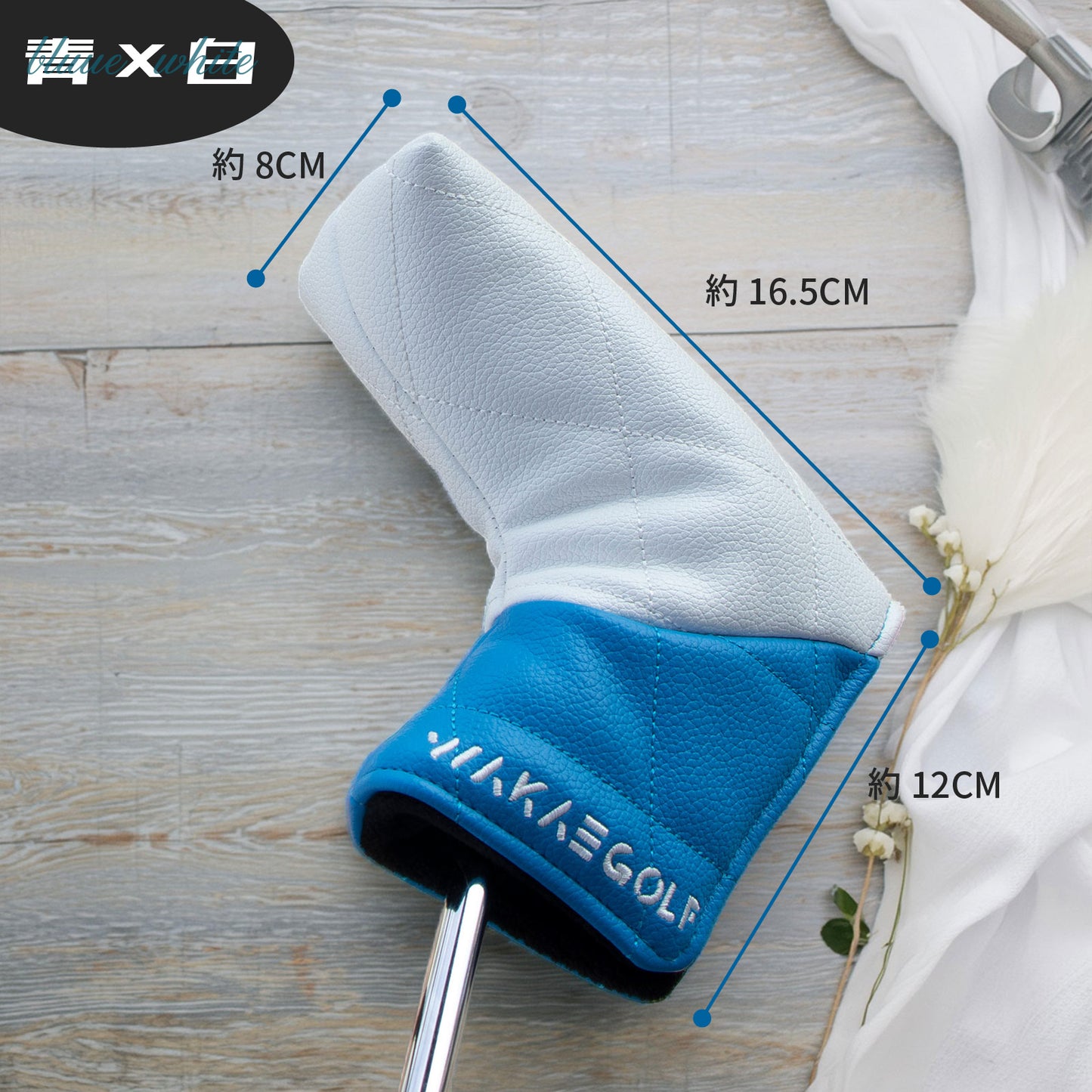 【パターカバー】WAKAE GOLF オリジナル wakaeダイヤ ピンタイプ 単品