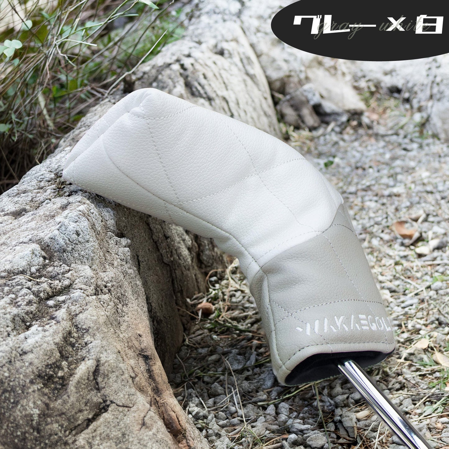 【パターカバー】WAKAE GOLF オリジナル wakaeダイヤ ピンタイプ 単品